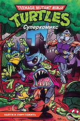 Найти и уничтожить alt